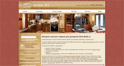 Desktop Screenshot of dom-butik.ru