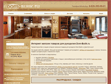 Tablet Screenshot of dom-butik.ru